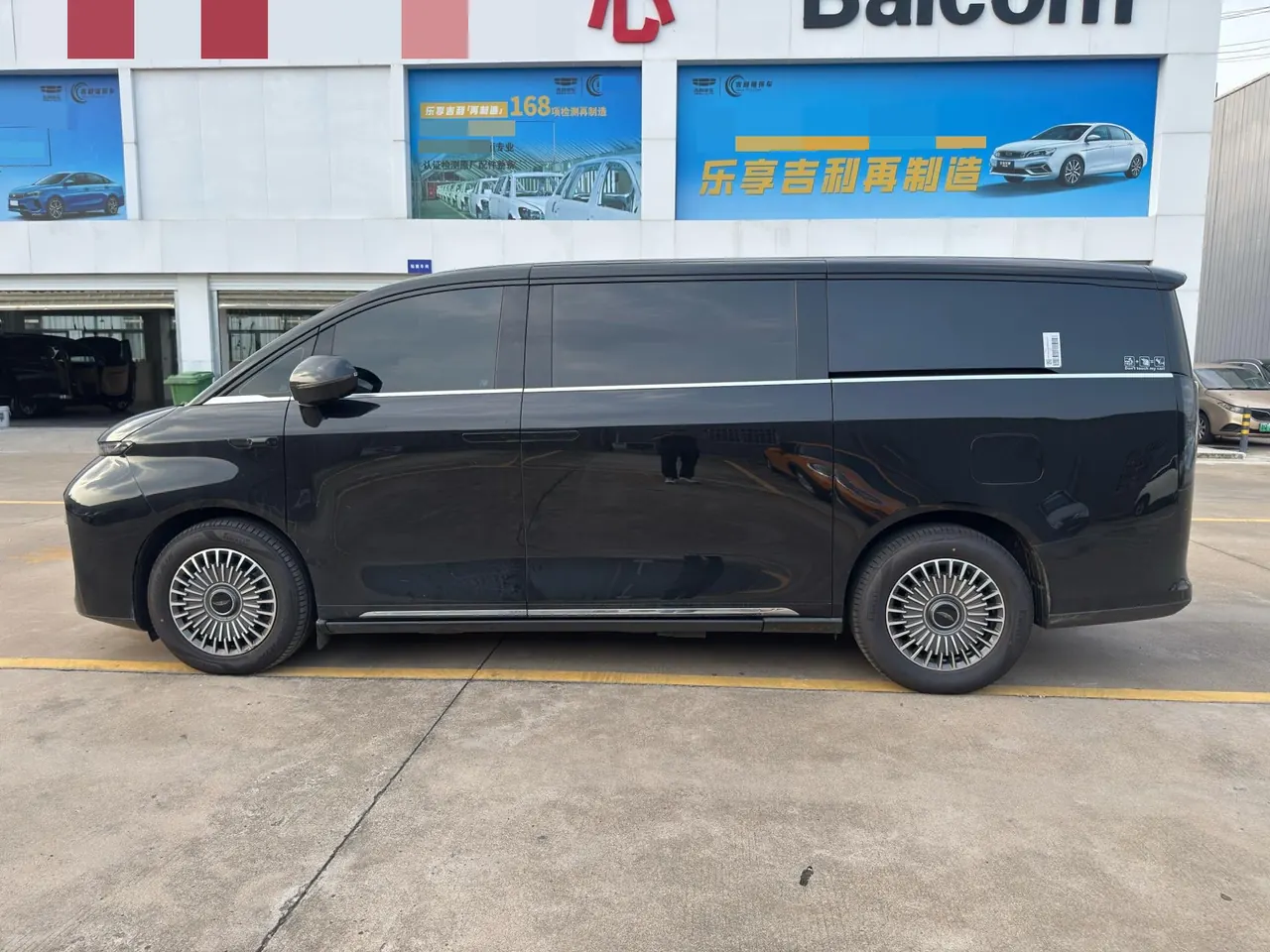 Geely Galaxy 2026 V900 1220 Four-wheel Drive Max Edition Automatic Gear 3