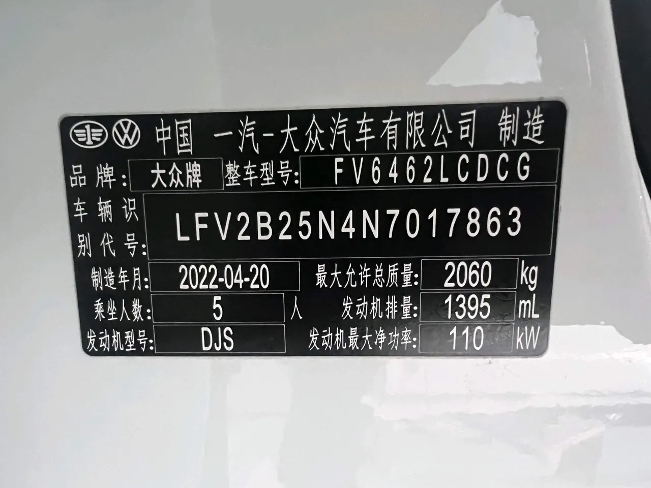Volkswagen 2022 Tanyue 1.4TSI 280TSI Two-Drive Deluxe Smart Joint Edition Automatic Gear 20