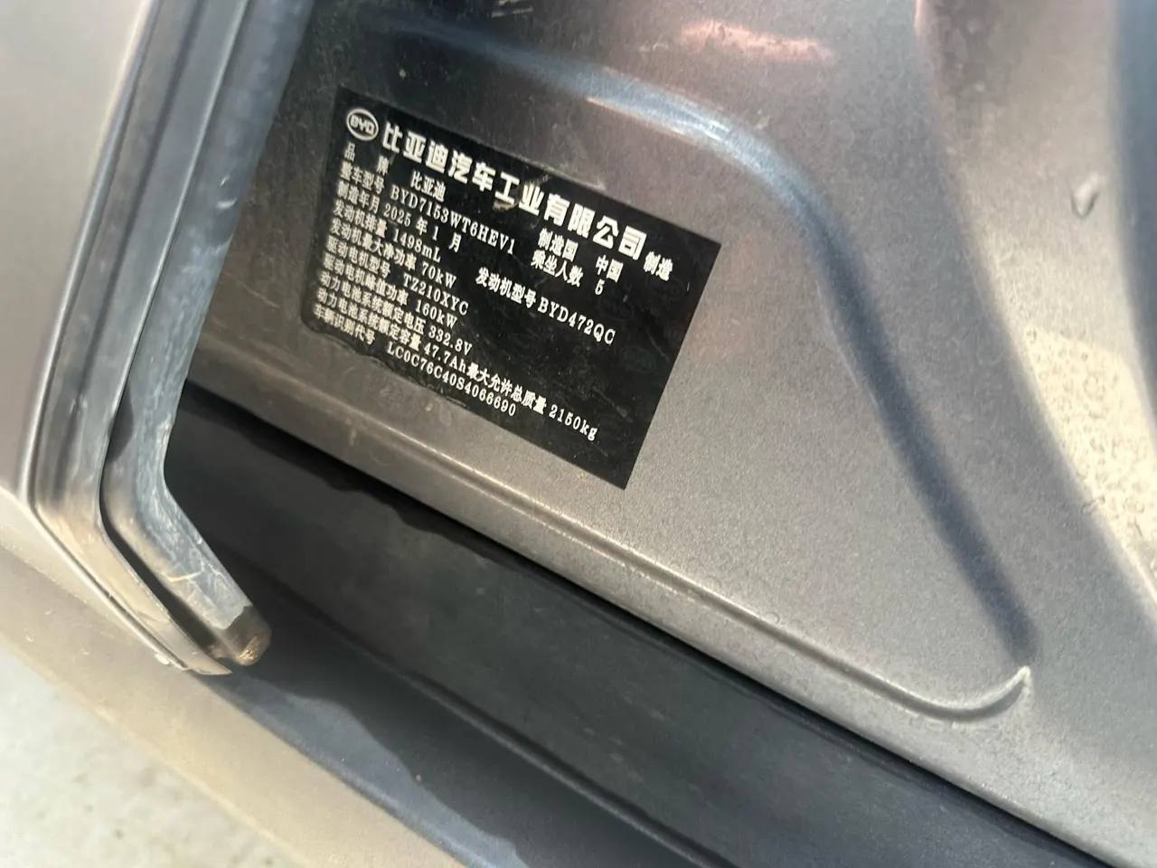 BYD 2024 Qin L DM-i 1.5 stepless 120KM leading automatic gear 7