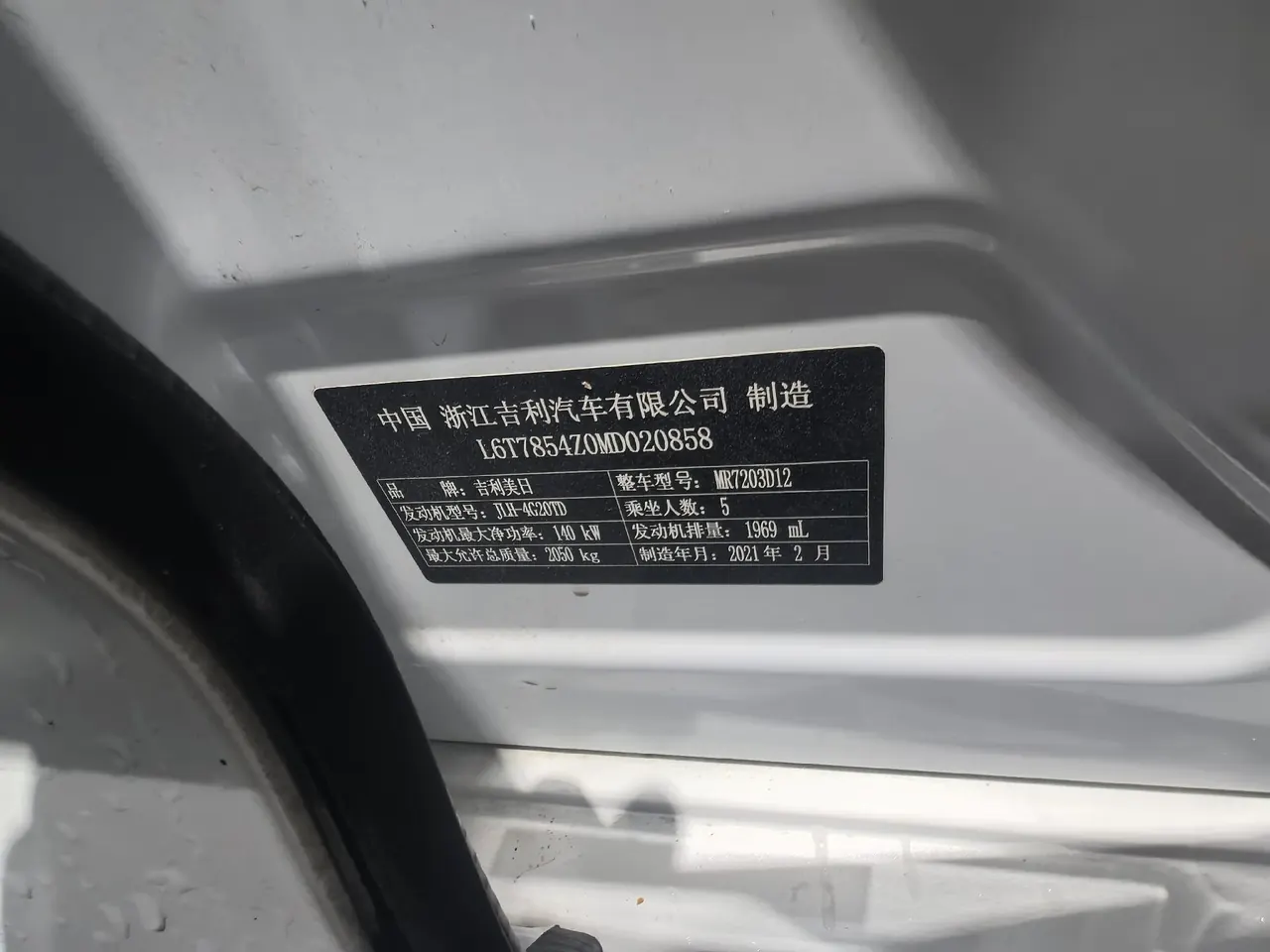 Geely 2021 xingrui 2.0T distinguished model (modified) automatic gear 9