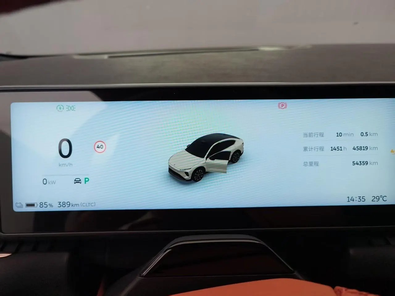 NIO 2023 EC7 75kWh automatic gear 9