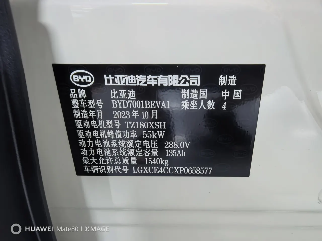 BYD 2023 seagull flying version automatic gear 11