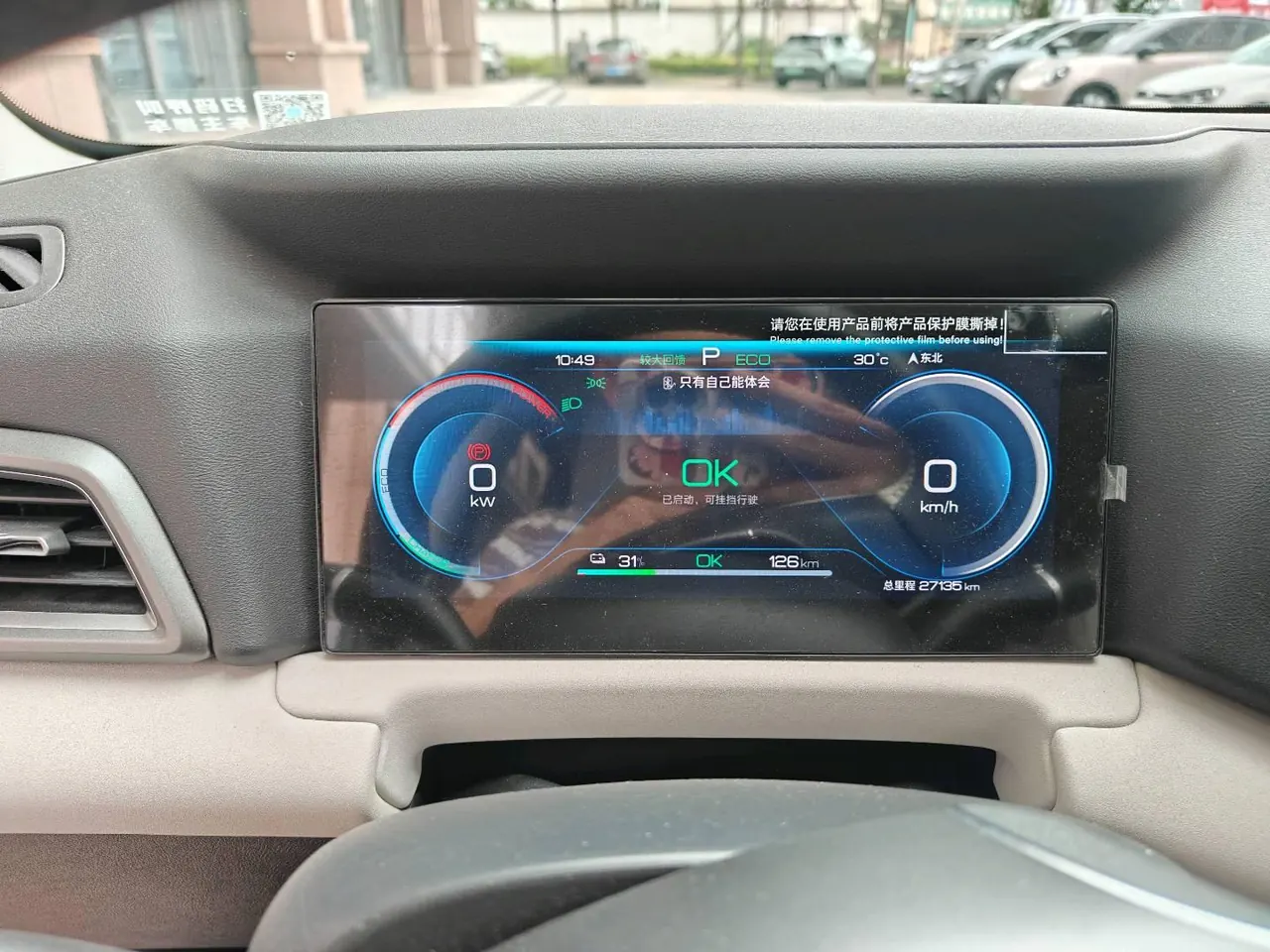 BYD 2024 Yuan UP 401KM Leading Automatic Gear 10