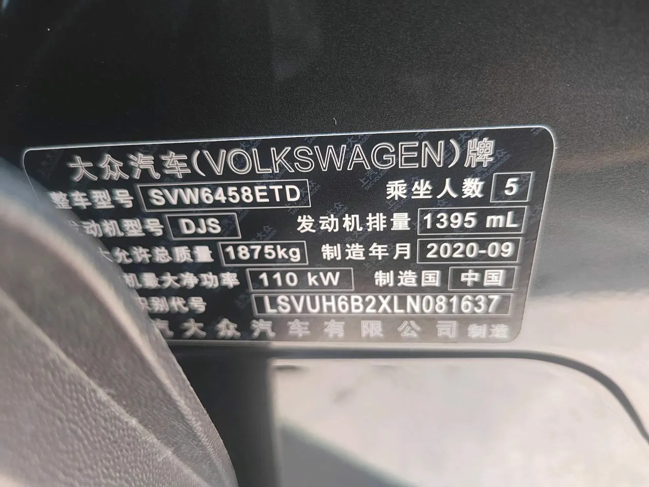 Volkswagen 2021 Tuyue 1.4TSI 280TSI Two-Drive Comfort Edition Automatic Gear 10