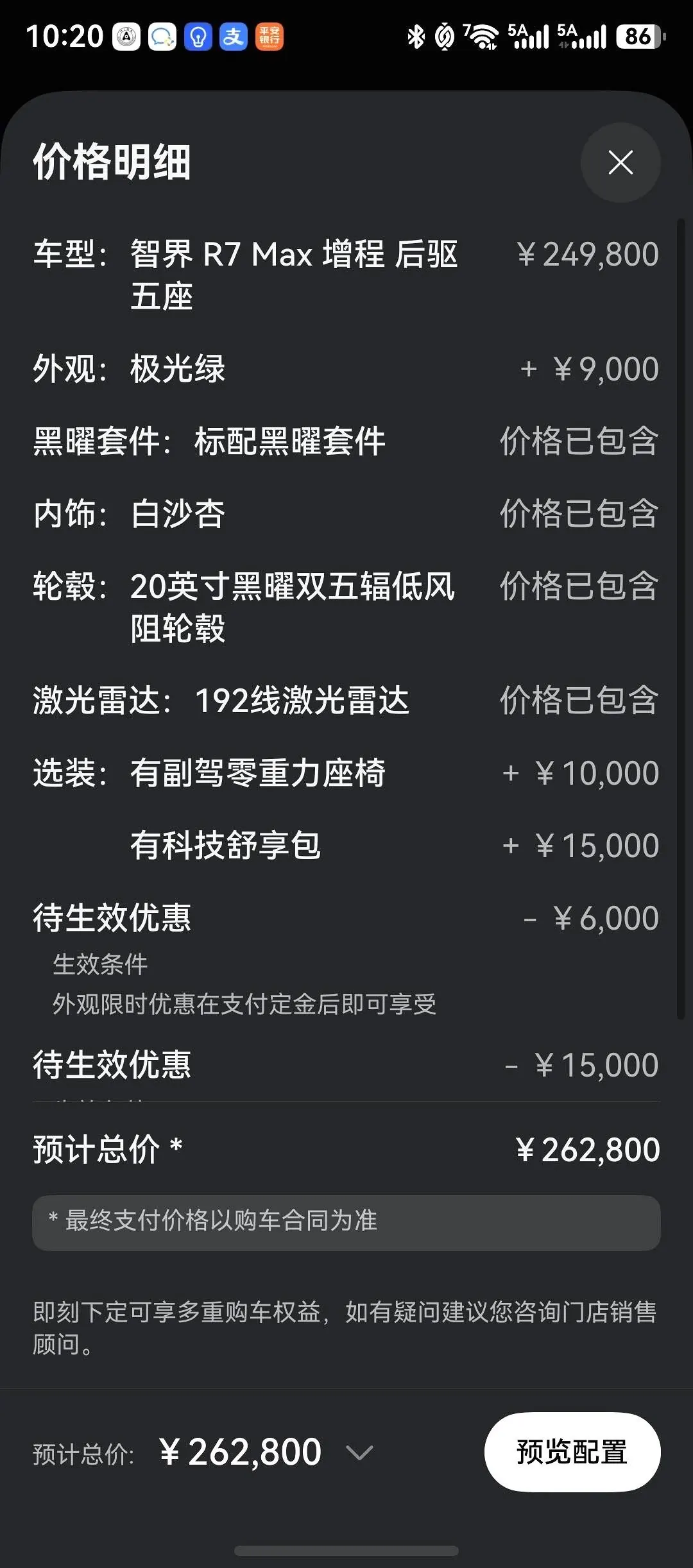 Intellectual 2025 R 7 251km Max Automatic Gear 8