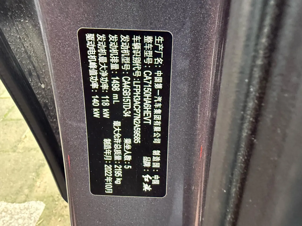 HongQi 2023 H5 HEV 1.5T stepless smart flag smooth version of automatic gear 8