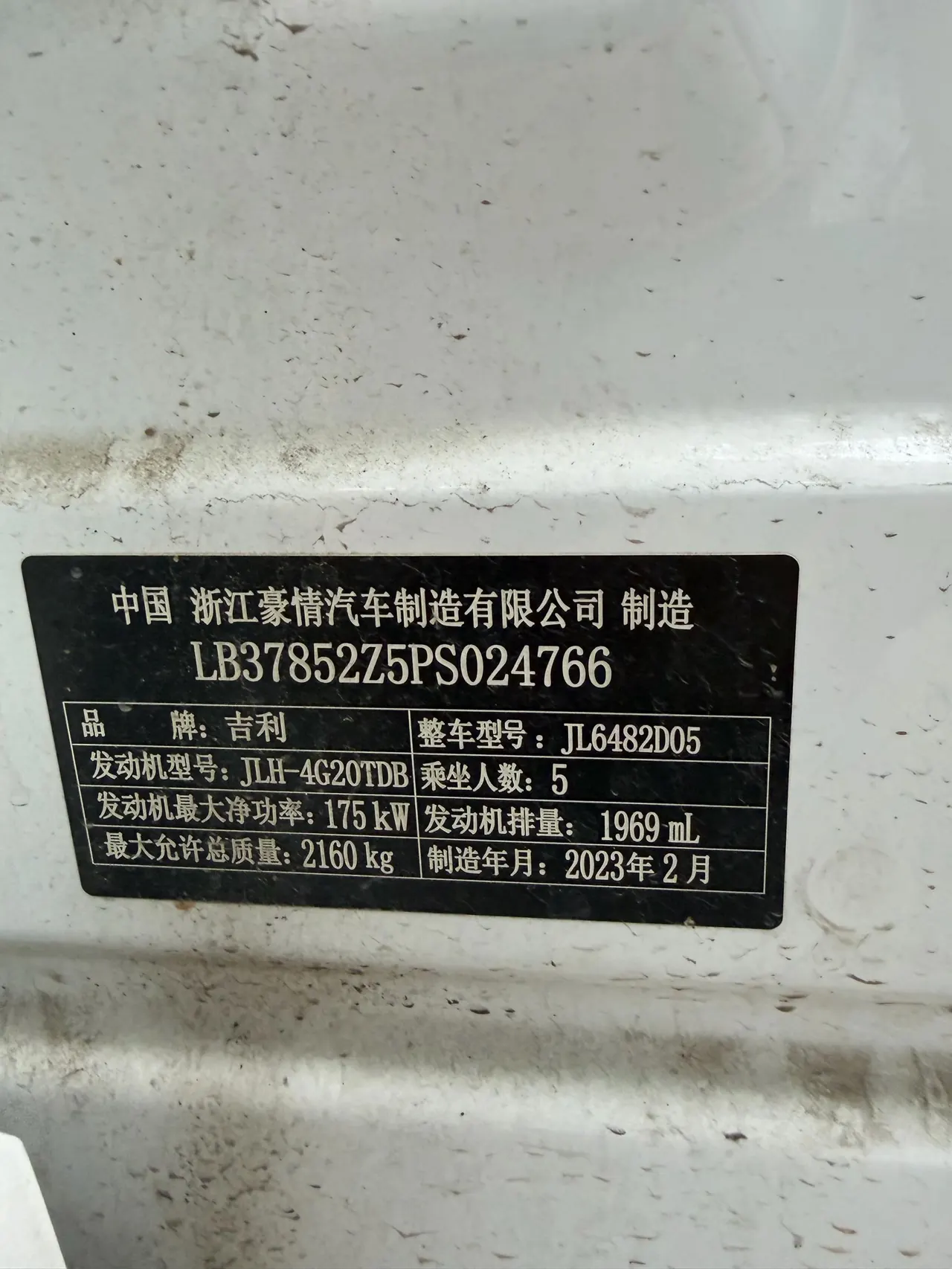 Geely 2023 XingyueL (Monjaro) 2.0TD high-power two-wheel drive flagship automatic transmission 8