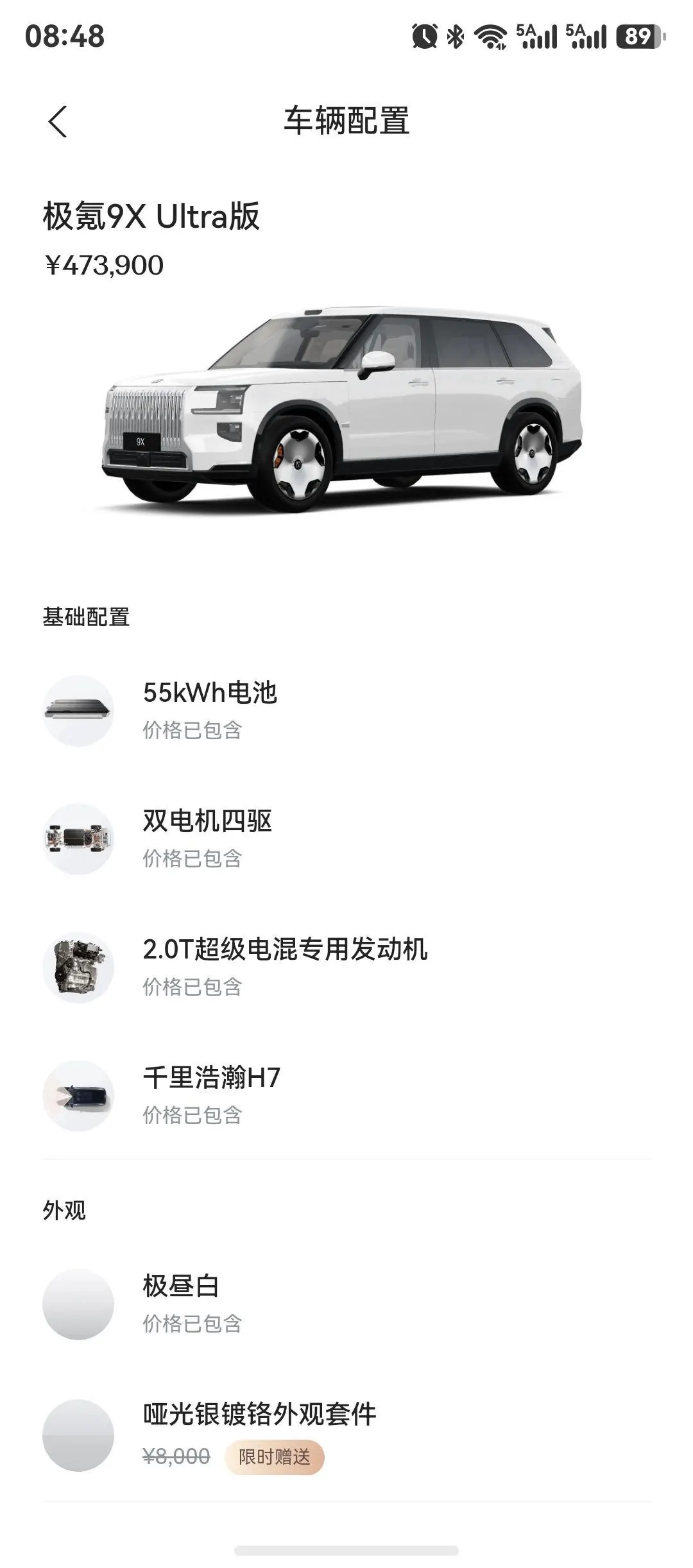 Zeekr 2025 Zeekr 9X 2.0T Ultra 55kWh automatic gear 10