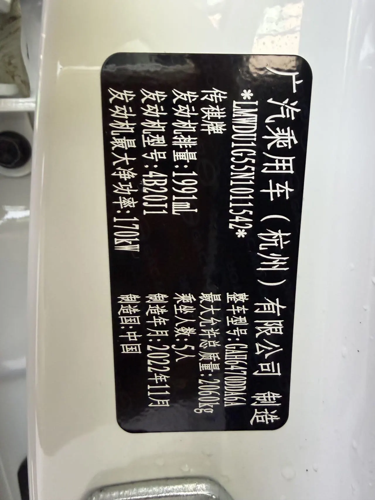 Chuanqi 2022 GS4 PLUS 2.0T 390T Galaxy Edition Automatic Gear 7