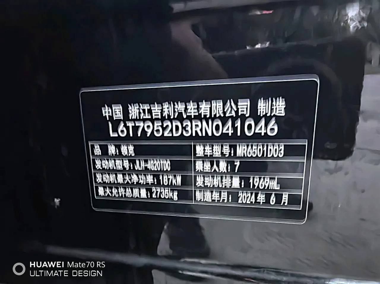 LYNK&amp;CO 2024 LYNK&amp;CO 09 MHEV 2.0T 4-wheel drive global automatic gear 7