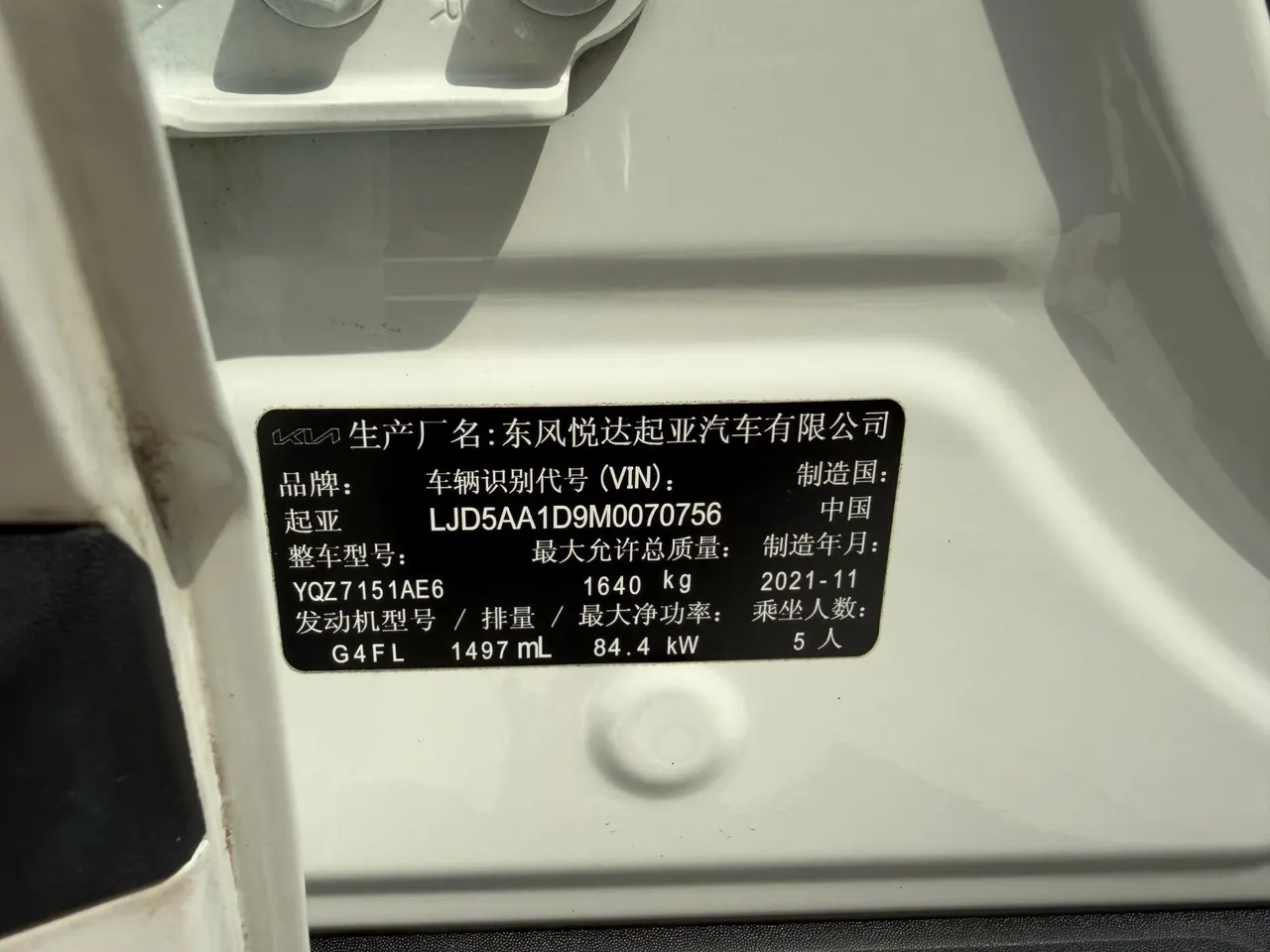 Kia 2021 KX3 (Aopao) 1.5 Stepless Trend Edition Automatic Gear 18
