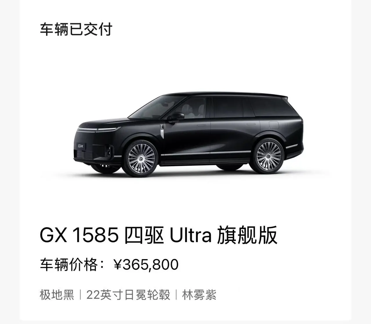 Xpeng 2026 GX 1585 Four-Wheel-Drive Ultra Flagship Model Automatic Transmission 10