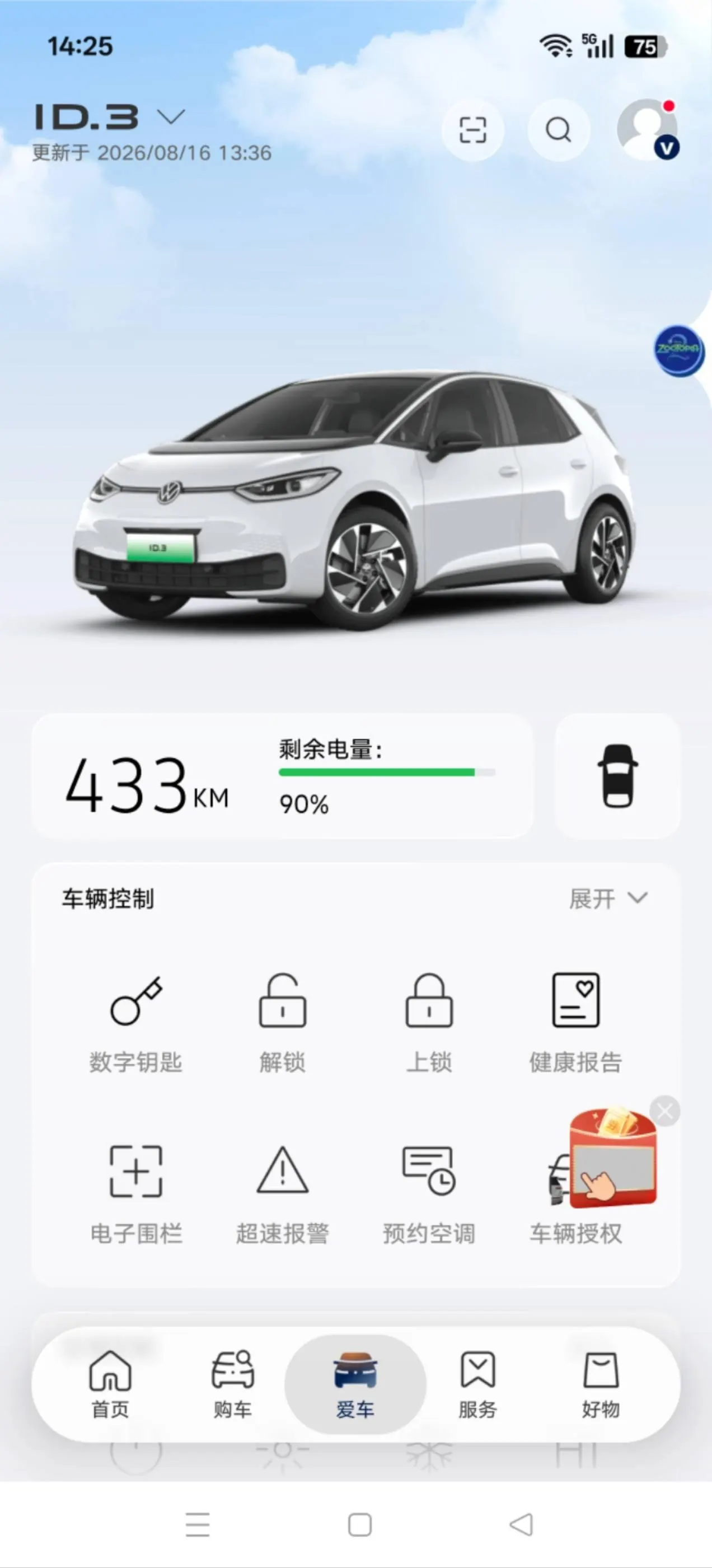 Volkswagen 2025 ID. 3 smart superior version of automatic gear 7