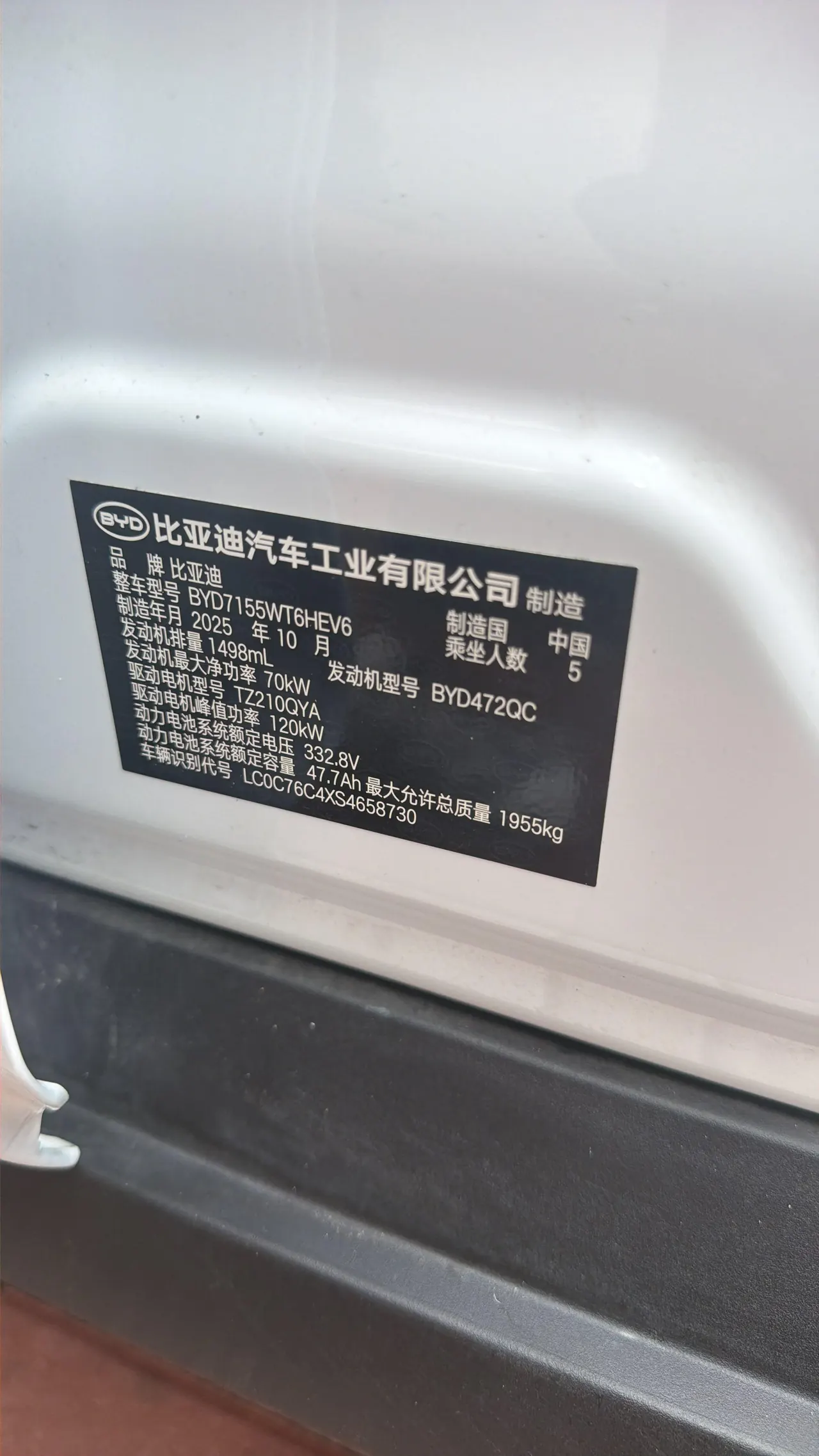 BYD 2025 Qin PLUS DM-i 1.5 stepless smart driving version 128KM aggressive automatic gear 9