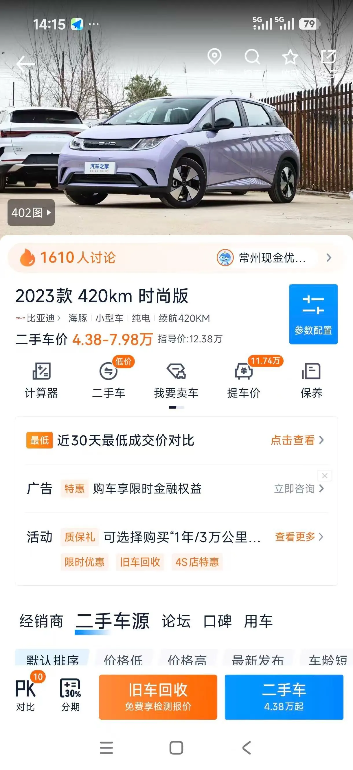 BYD 2021 Dolphin 405km Fashion Edition Automatic 11