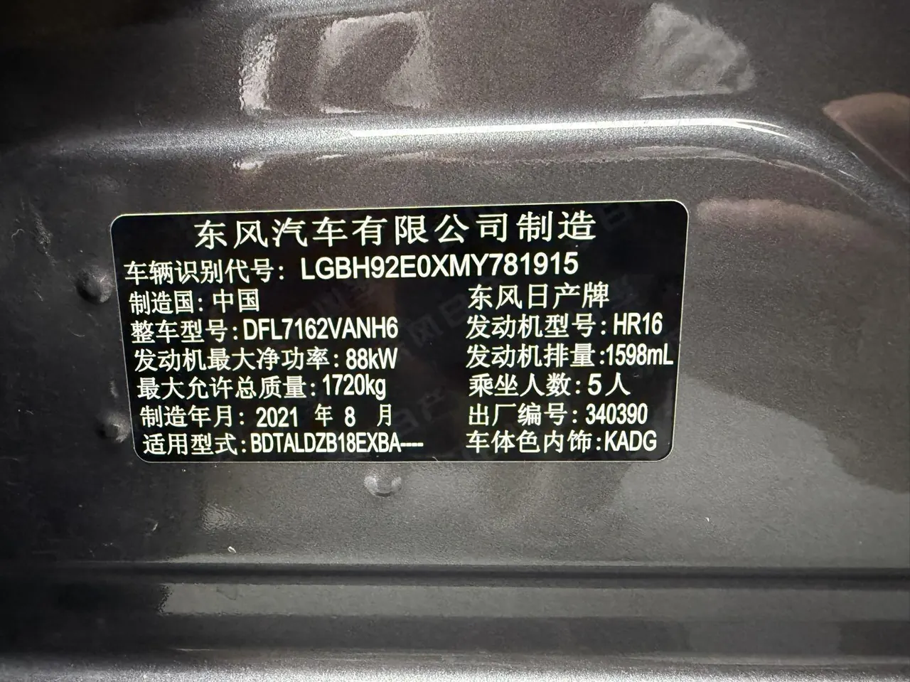 Nissan 2021 Sylphy 1.6 Stepless XL Pleasant Edition Automatic Gear 9