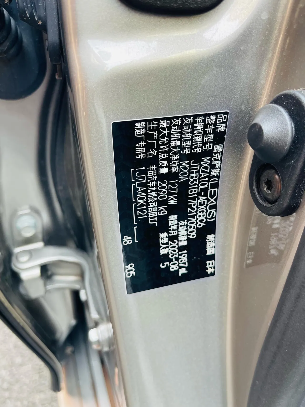 Lexus ES (Imported) 2023 ES200 2.0 Stepless Premium Edition Automatic Gear 14