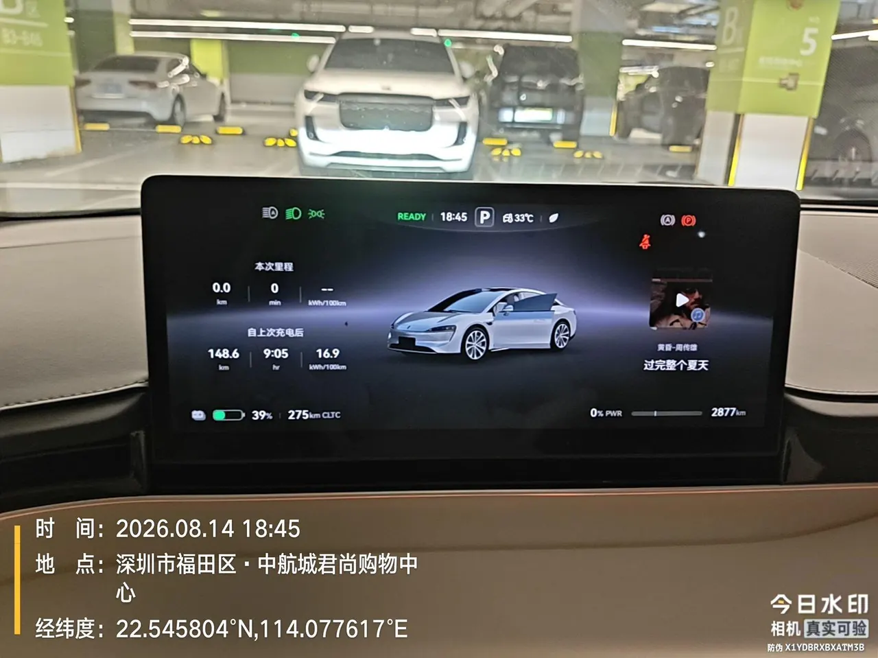 Intellectual 2026 S7 Max Automatic Gear 7