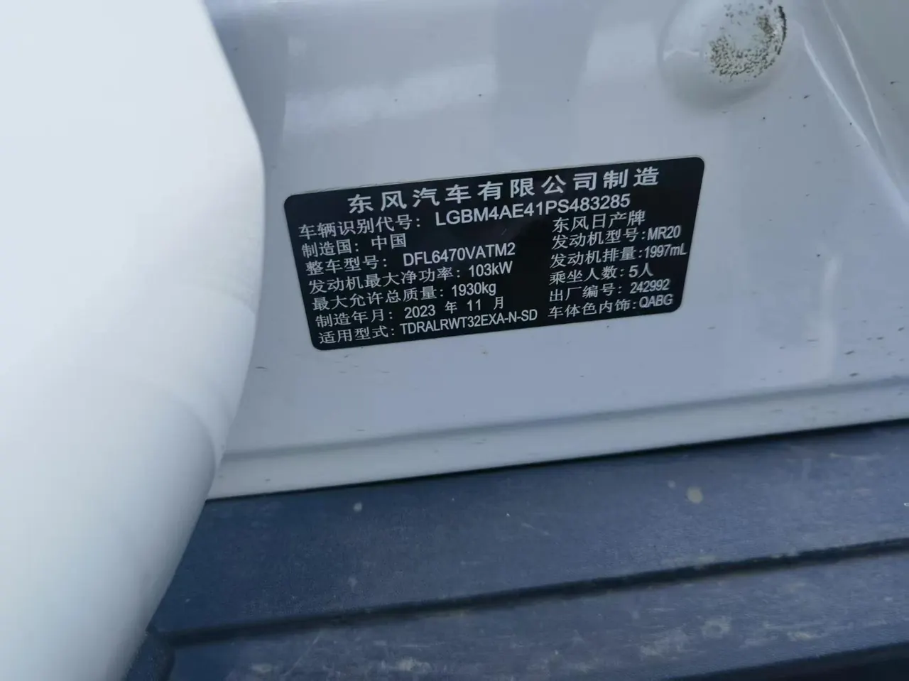 Nissan 2023 Qijun Classic 2.0 Stepless Two-Drive Smart Union Comfortable Edition Automatic Gear 6