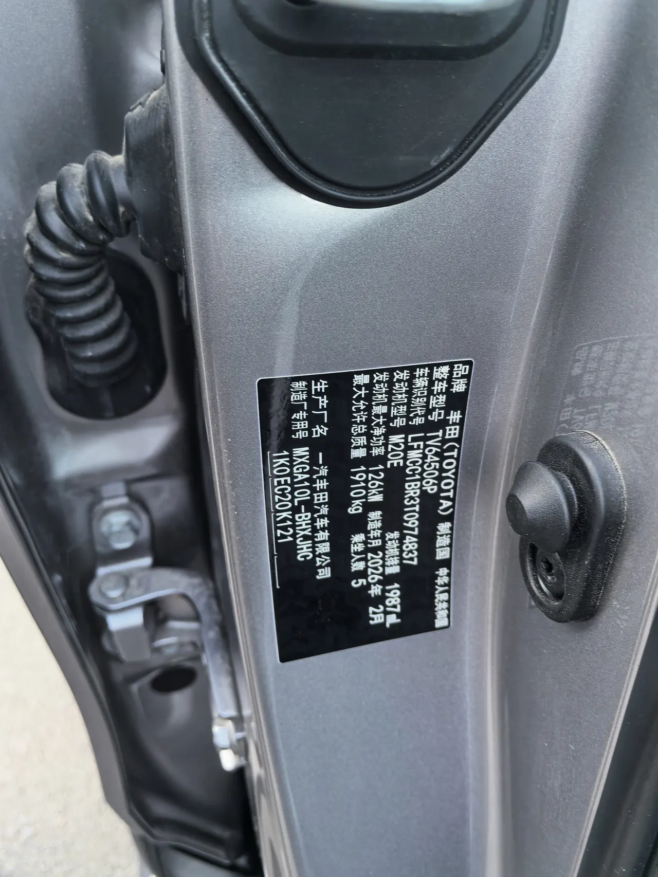 Toyota 2026 Corolla Sharp 2.0 Stepless Deluxe Edition Automatic Gear 9