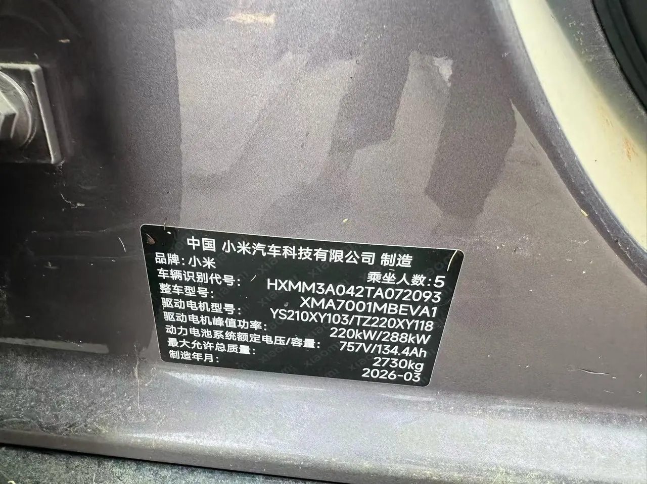 MI 2026 SU7 Max automatic gear 8