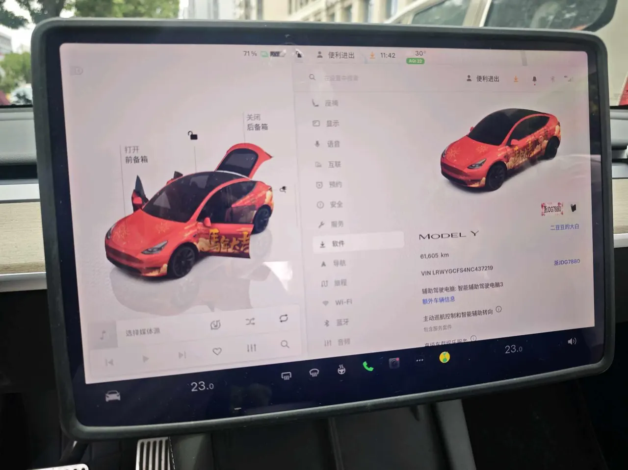 Tesla 2022 Model Y rear-wheel drive version automatic transmission 16