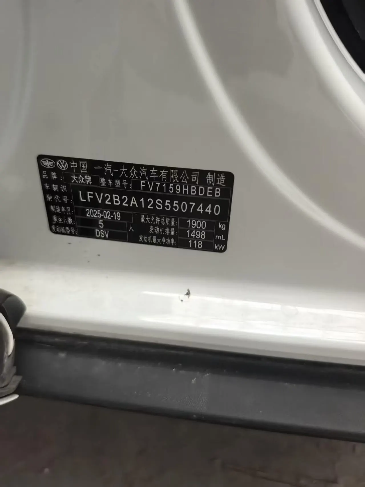 Volkswagen 2025 Tange 1.5TSI 300TSI Two-Drive Chen Guang Edition Automatic Gear 7