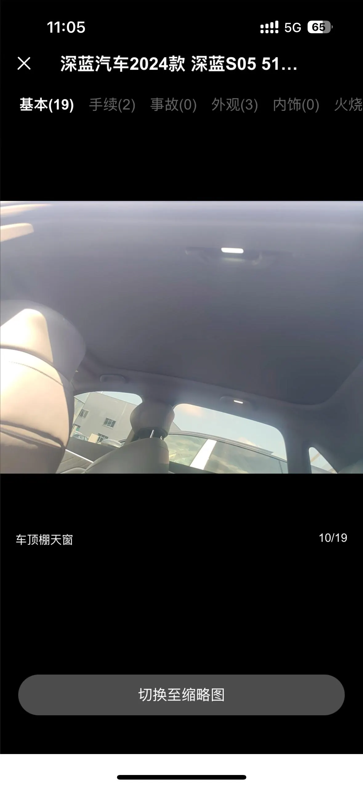 ChangAn Deepal 2025 S 05 510Max Pure Electric Edition Automatic Gear 5