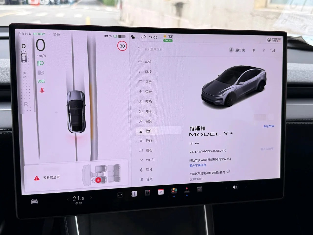 Tesla 2026 Model Y long endurance all-wheel drive version automatic transmission 14