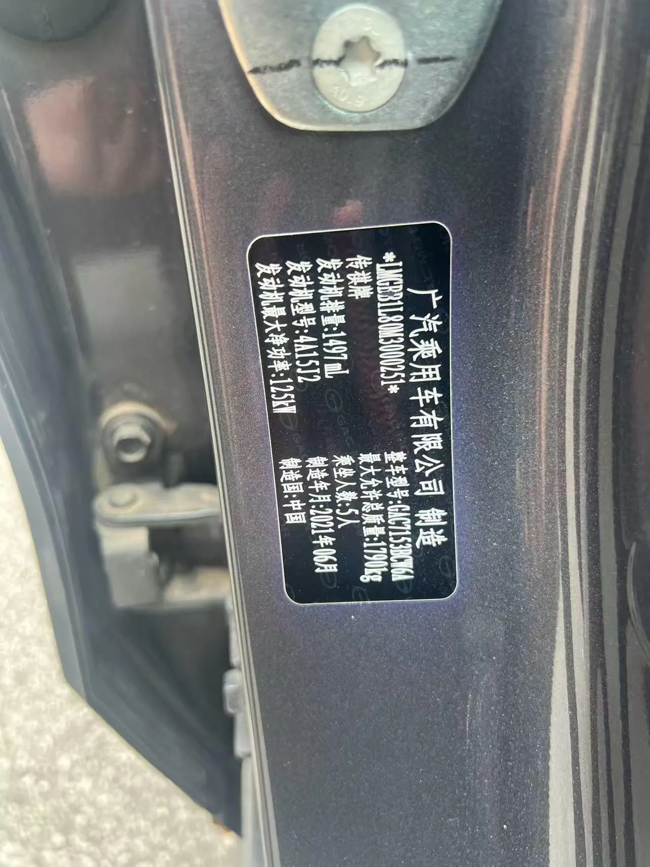 Chuanqi 2021 Shadow Leopard 1.5T 270T Shadow Leopard J15 Edition Automatic Gear 11