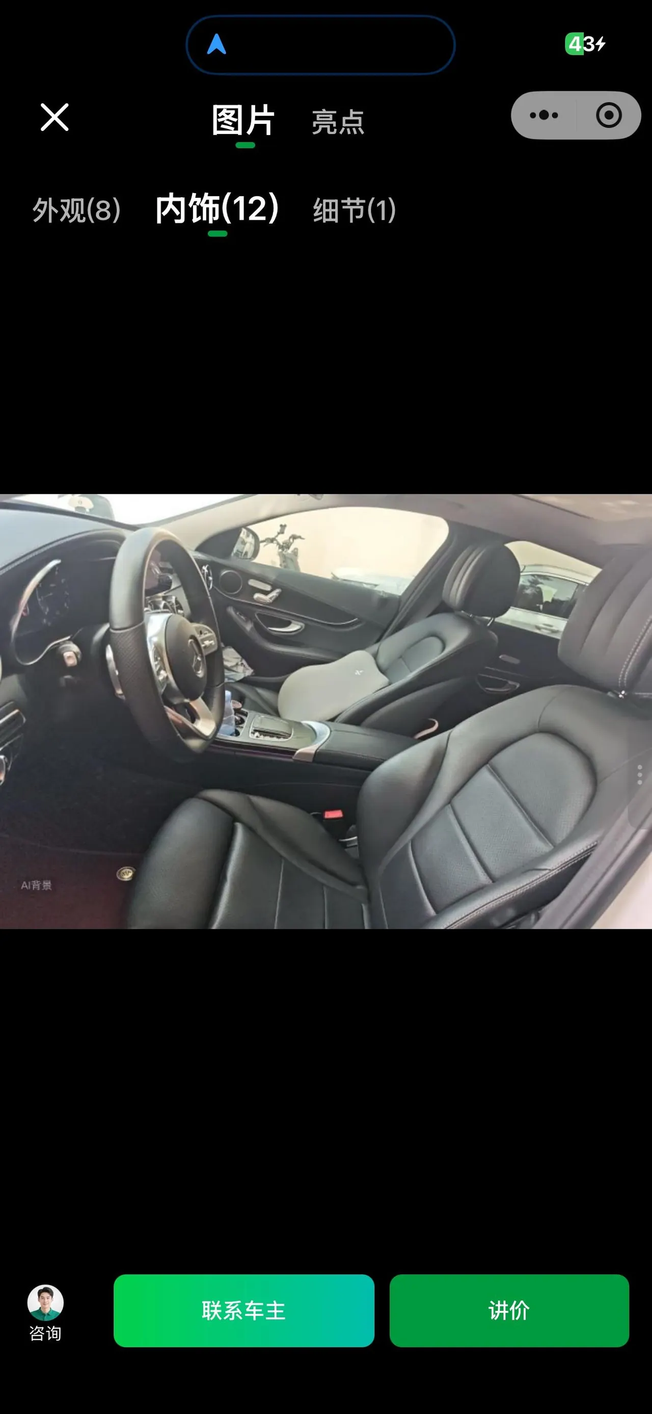 Mercedes Benz Class C 2020 C 260 L 48V 1.5T Sports Edition (Modified) Automatic Gear 5