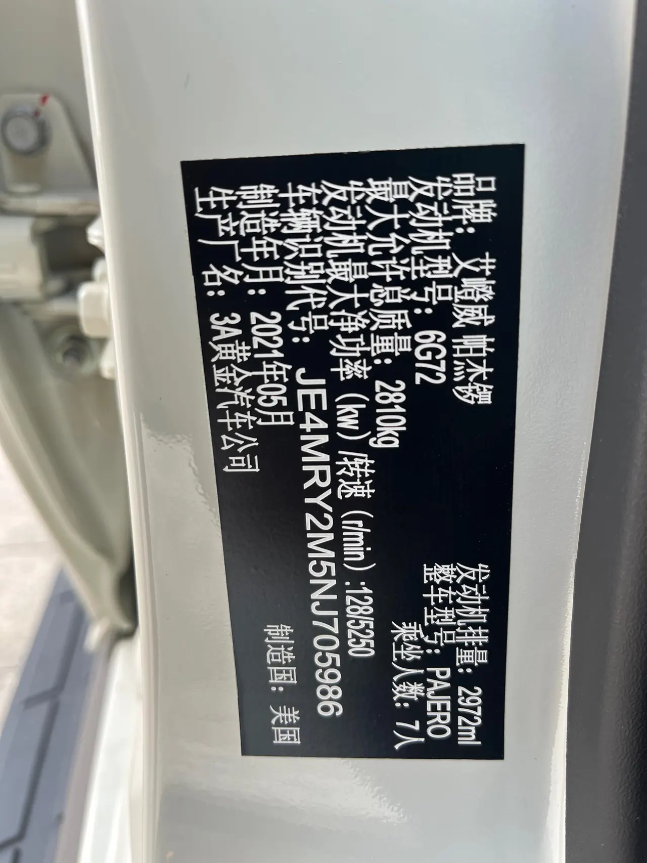 Mitsubishi Pajero (Imported) 2020 Pajero 3.0 Collection Edition Distinguished Off-Road Edition Automatic Gear 10