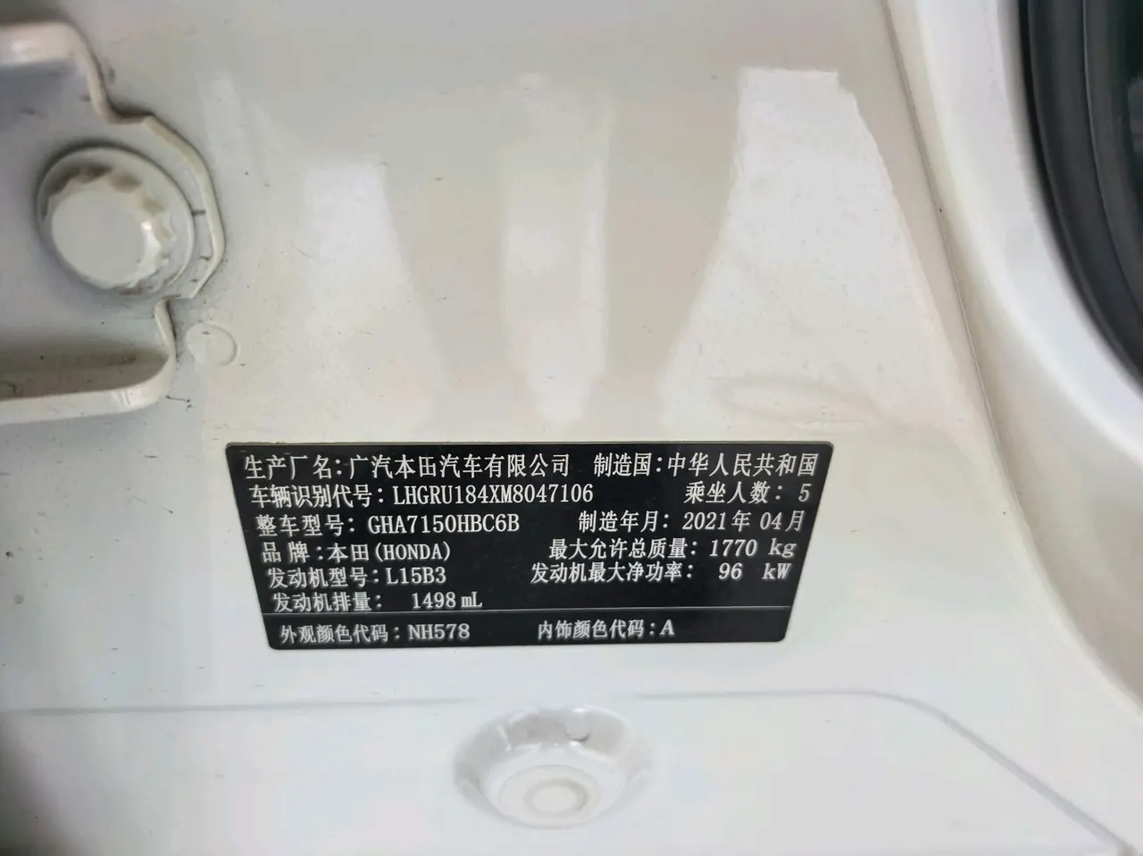 Honda 2020 Binzhi 1.5 stepless pioneer automatic transmission 9
