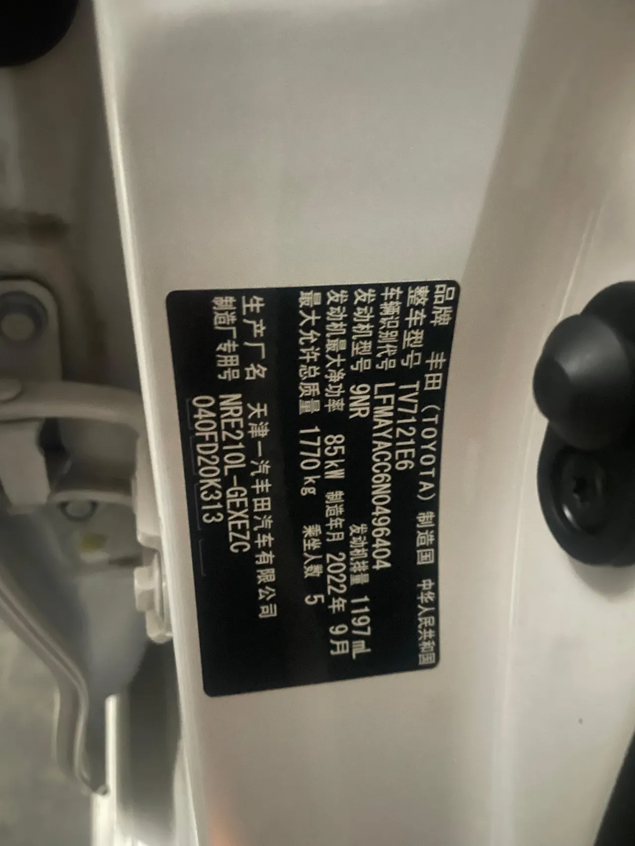 Toyota 2021 corolla 1.2T stepless elite version of automatic gear 9