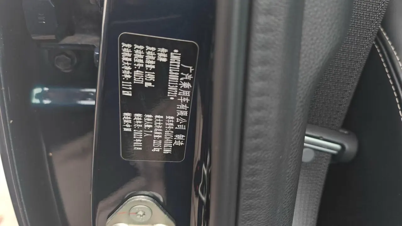 Chuanqi 2021 M6 1.5T 270T Honorable Edition 7-seat Automatic Gear 11