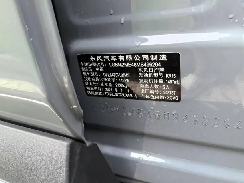 Nissan 2021 Qijun 1.5T Stepless VC-Turbo 300 Four-wheel Drive Extreme Edition Automatic Gear 18