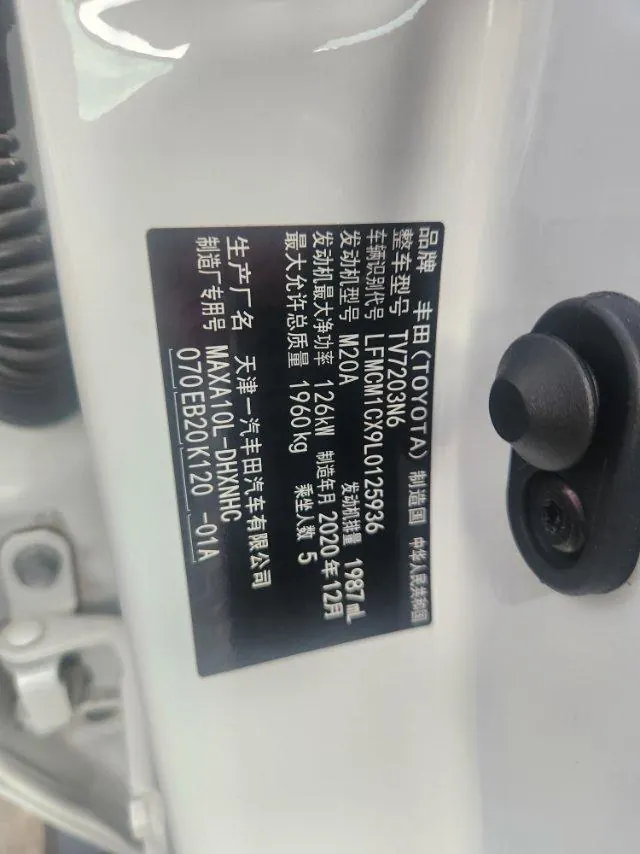 Toyota 2020 Yize 2.0 Stepless Enjoy CARE Automatic Gear 8