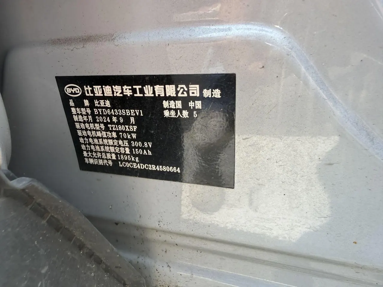 BYD 2024 Yuan UP 301KM Leading Automatic Gear 8