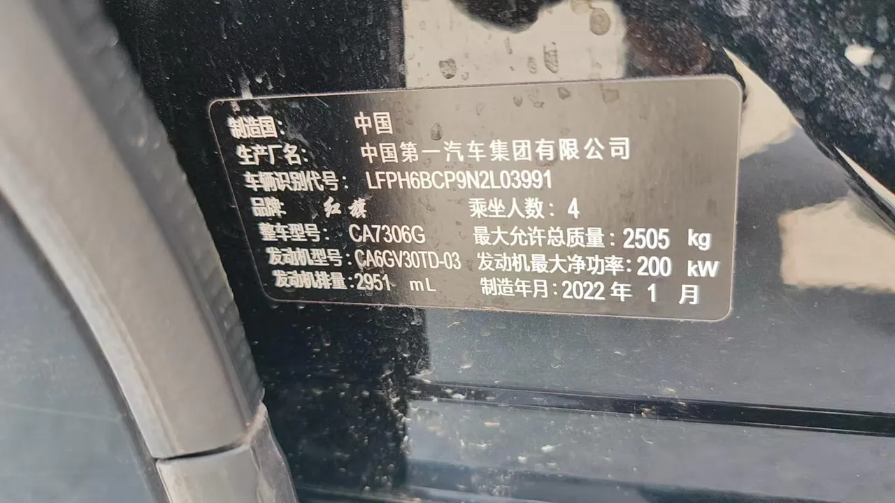 HongQi 2020 H9 3.0T Zhilian Qi Chang Edition Automatic Gear 8