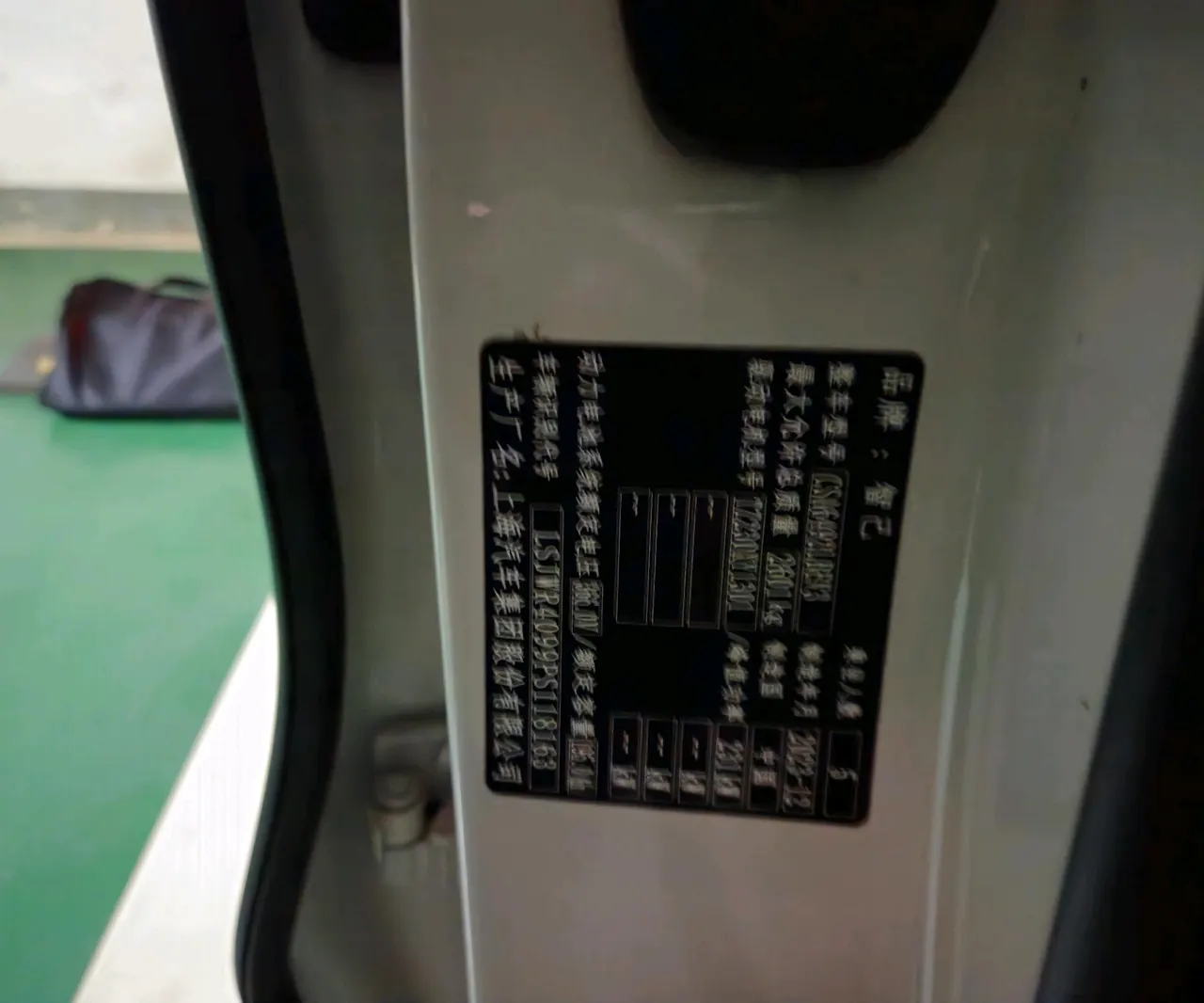IM 2023 IM LS6 Max Standard Edition Automatic Gear 7