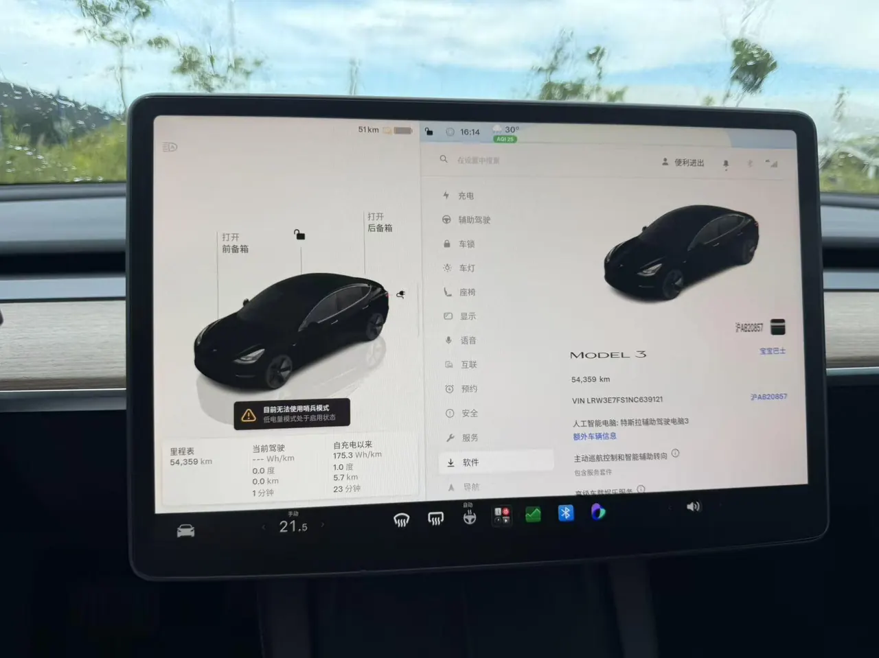 Tesla 2022 Model 3 rear-wheel drive version of automatic transmission 9