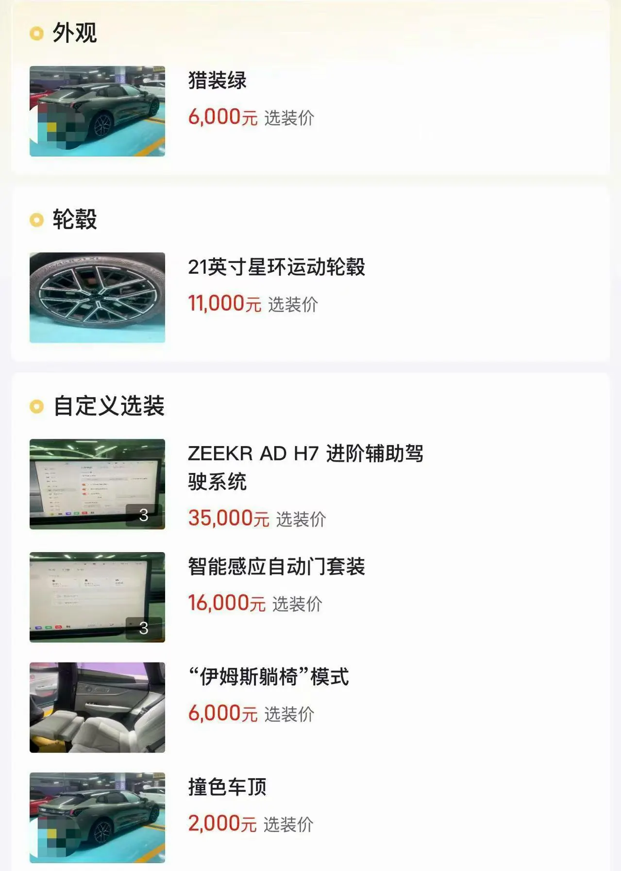 Zeekr 2026 Zeekr 001 95-degree Four-wheel Drive Max Edition Automatic Gear 10