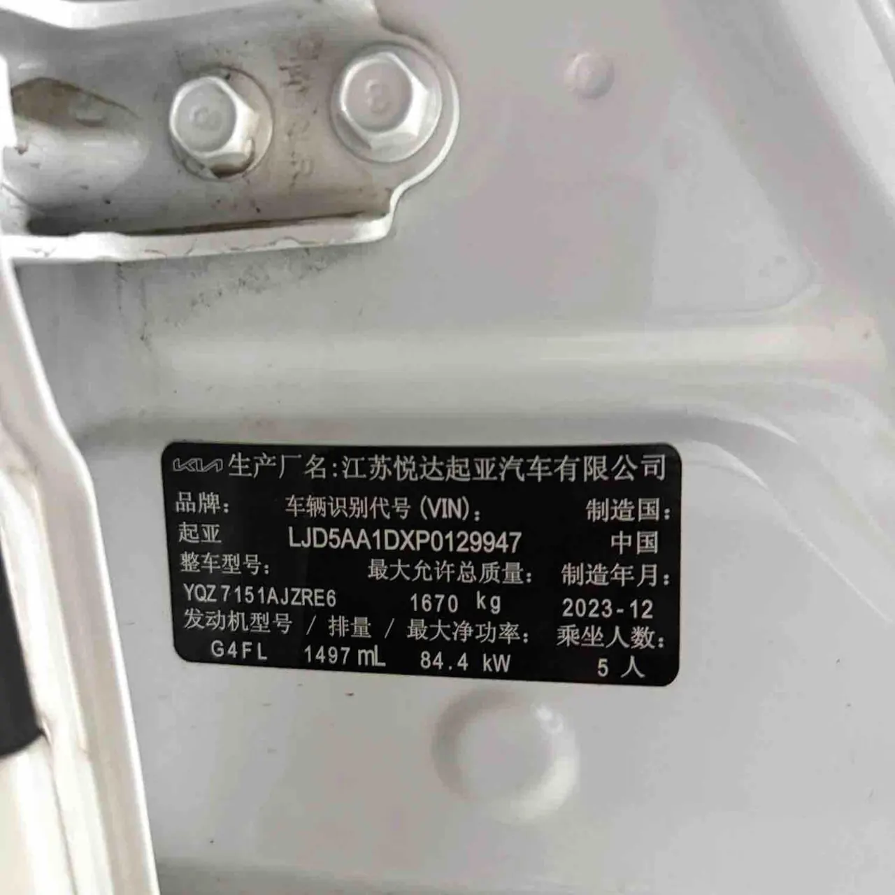 Kia 2023 Setus 1.5 Stepless Deluxe Edition Automatic Transmission 5