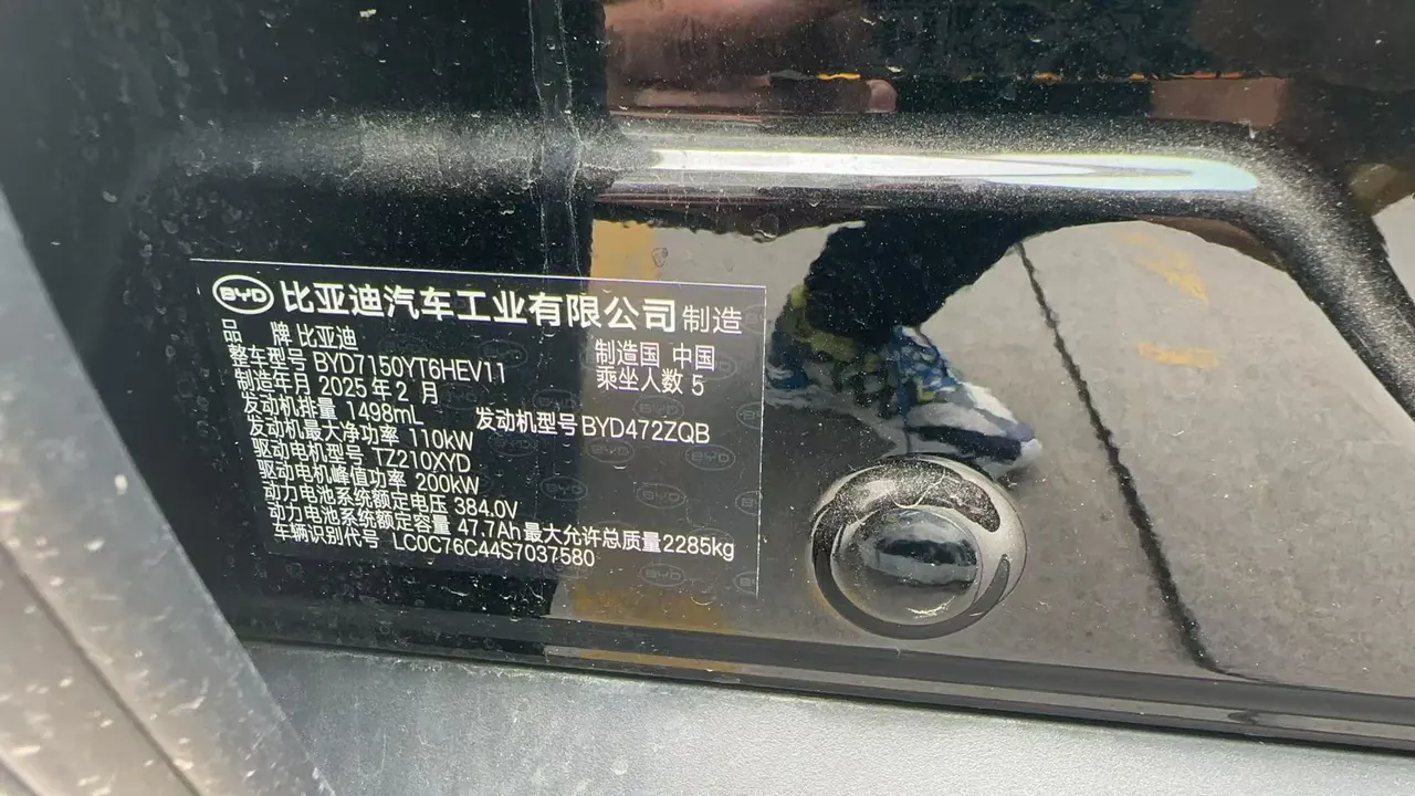 BYD 2025 Han DM-i 1.5T stepless smart driving version 125KM laser Radar flagship automatic gear 11