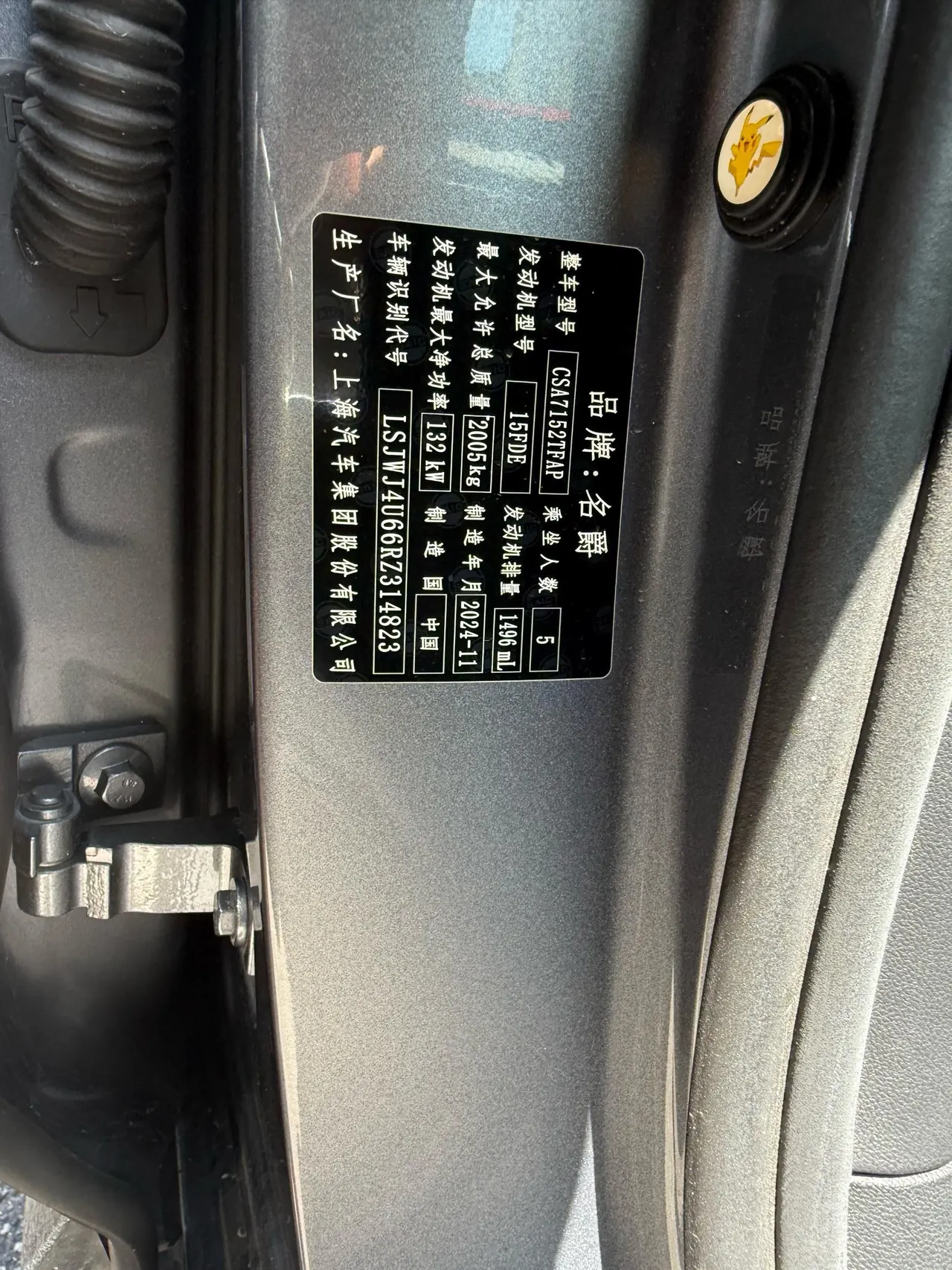 MG 2025 MG7 1.5T 300 Elegant Automatic Gear 8