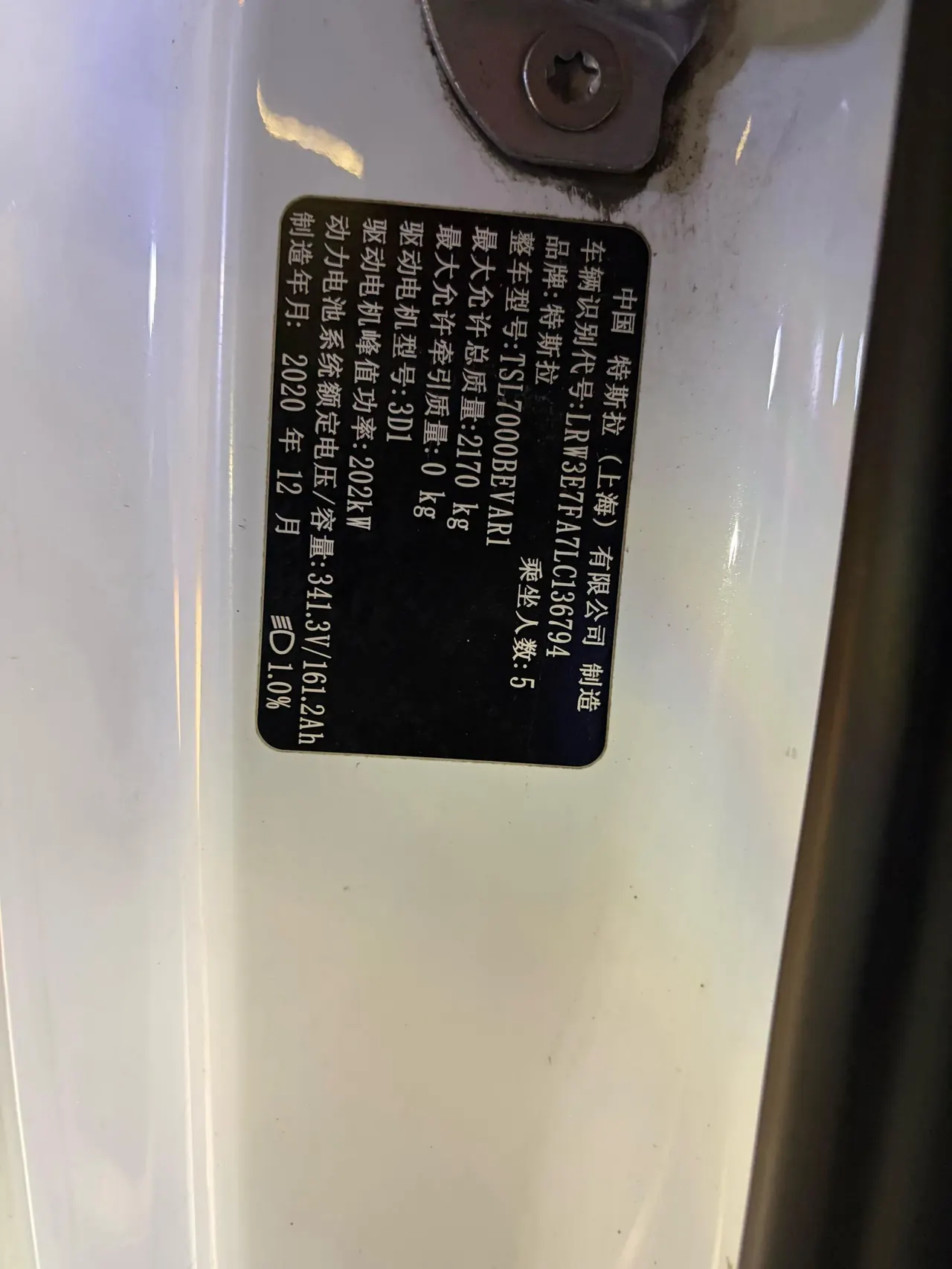 Tesla 2021 Model 3 Standard Endurance Rear Drive Upgrade (Modified) Automatic Gear 10