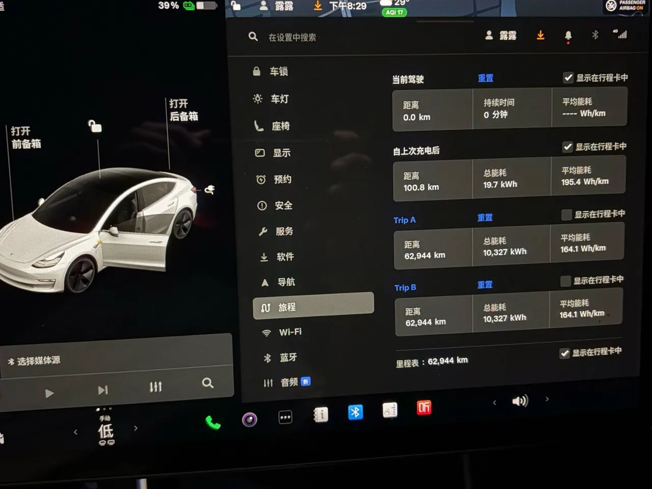 Tesla 2021 Model 3 Standard Endurance Rear Drive Upgrade (Modified) Automatic Gear 9