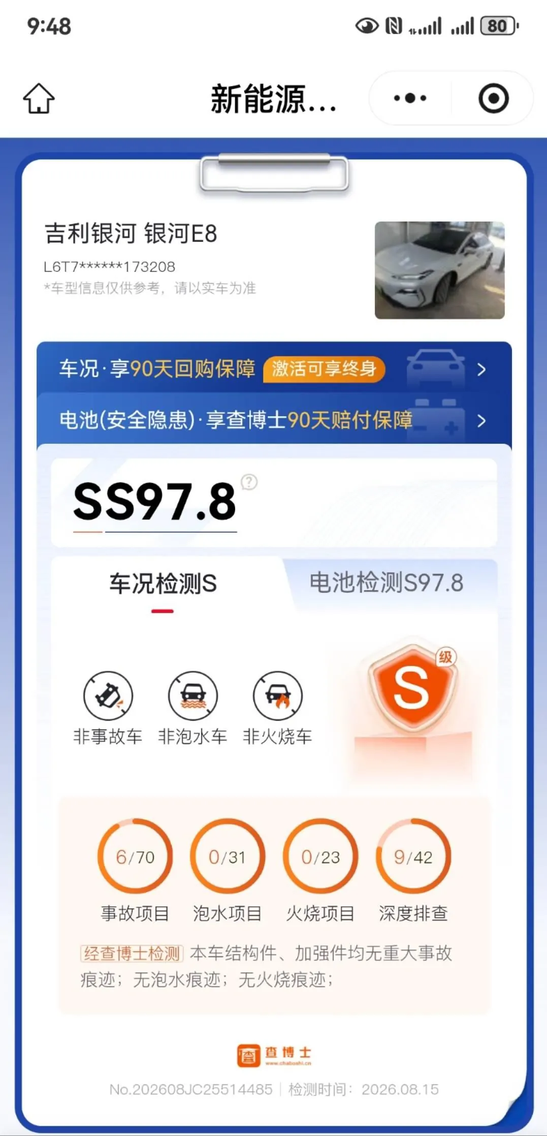 Geely Galaxy 2025 E 8 575km set sail smart driving version of automatic gear 8