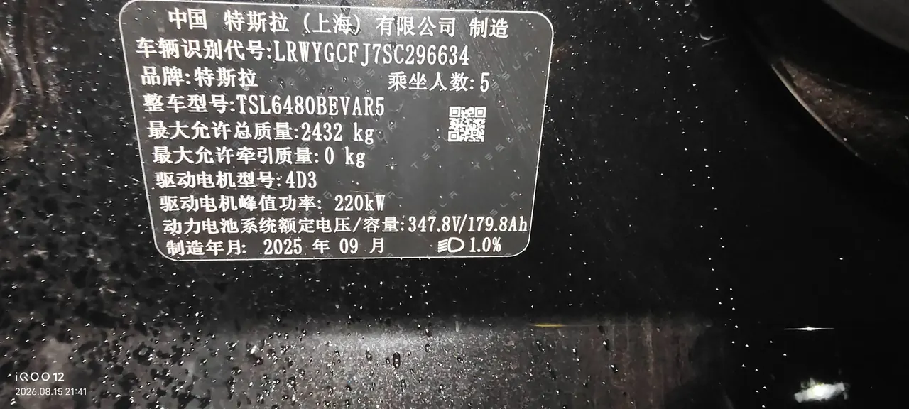 Tesla 2025 Model Y Rear Wheel Drive First Edition Automatic Transmission 9