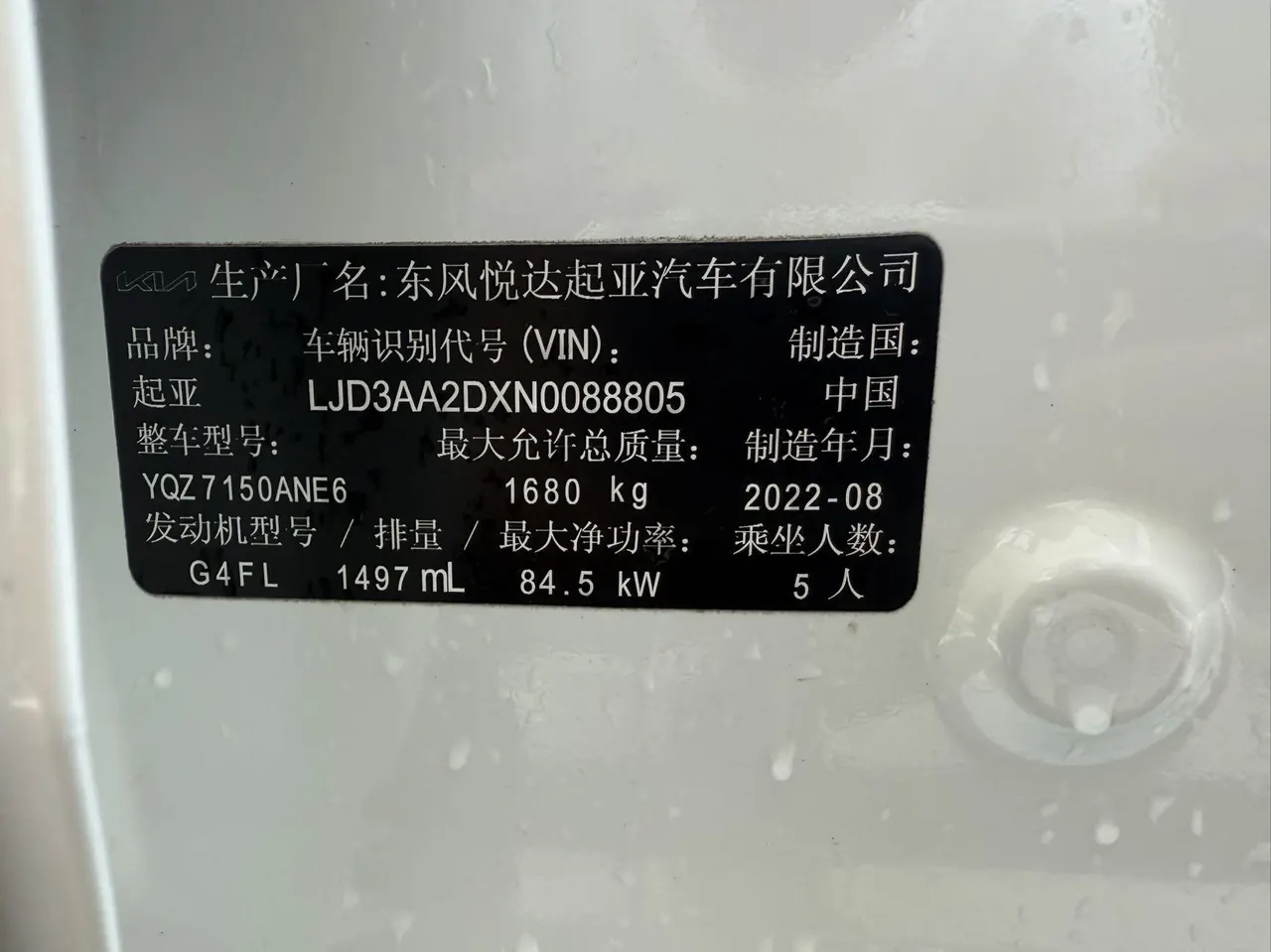 Kia 2021 K3 1.5 Stepless Youth Edition (Modified) Automatic Gear 9